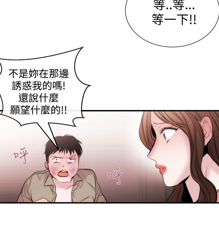 《假面复仇记》漫画最新章节第18章：商量免费下拉式在线观看章节第【23】张图片