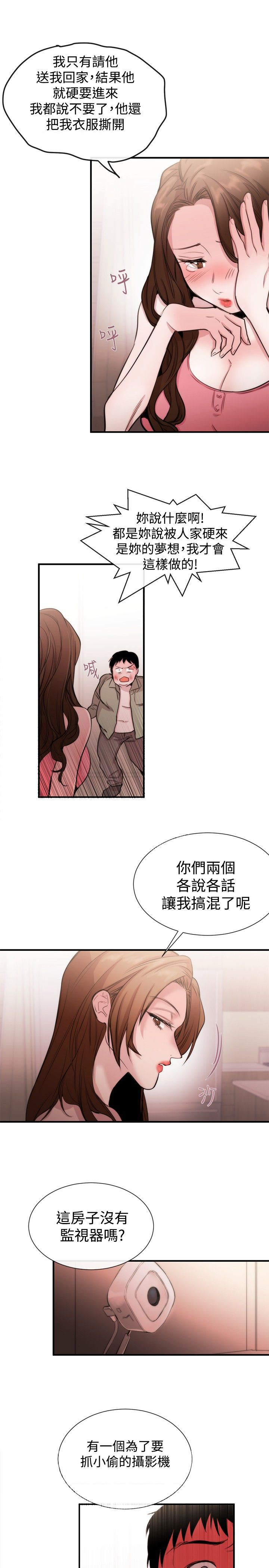 《假面复仇记》漫画最新章节第18章：商量免费下拉式在线观看章节第【26】张图片