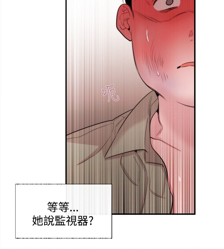 《假面复仇记》漫画最新章节第18章：商量免费下拉式在线观看章节第【25】张图片