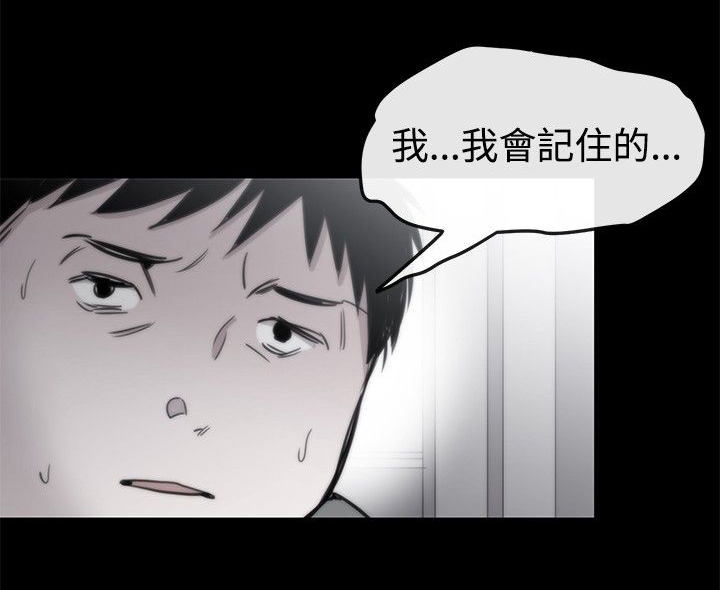 《假面复仇记》漫画最新章节第18章：商量免费下拉式在线观看章节第【19】张图片