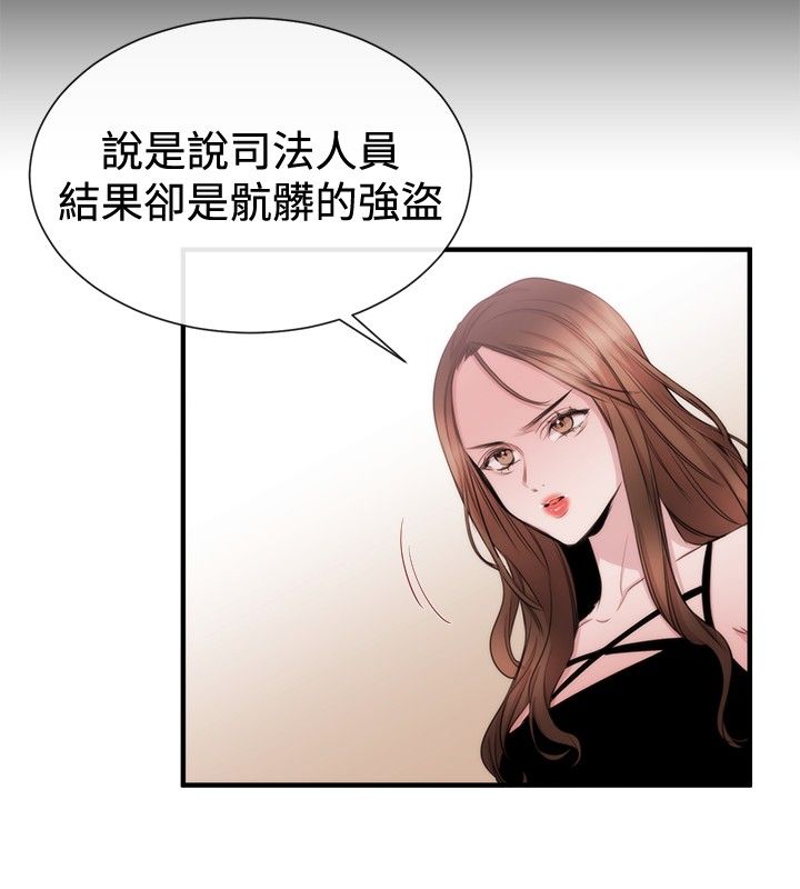 《假面复仇记》漫画最新章节第19章：法匪免费下拉式在线观看章节第【14】张图片