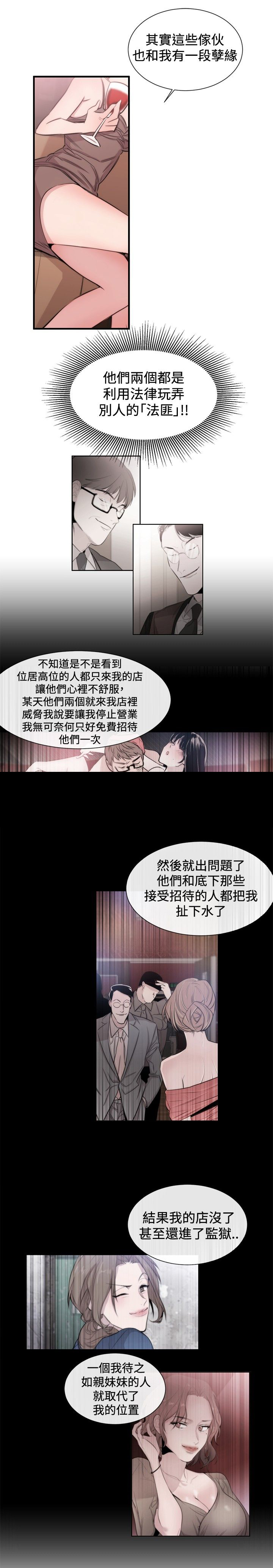 《假面复仇记》漫画最新章节第19章：法匪免费下拉式在线观看章节第【15】张图片