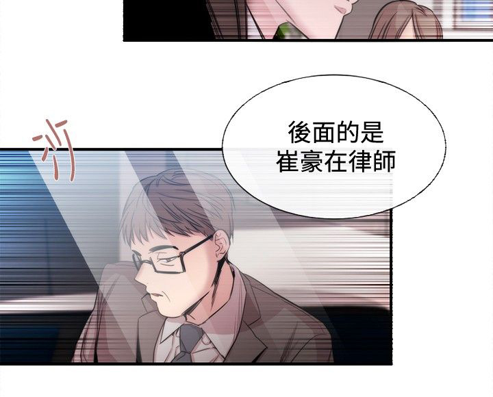 《假面复仇记》漫画最新章节第19章：法匪免费下拉式在线观看章节第【18】张图片