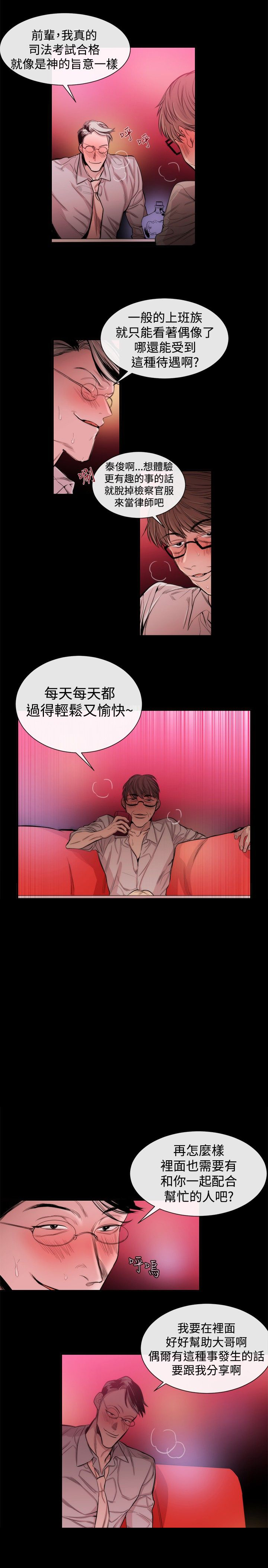 《假面复仇记》漫画最新章节第19章：法匪免费下拉式在线观看章节第【6】张图片