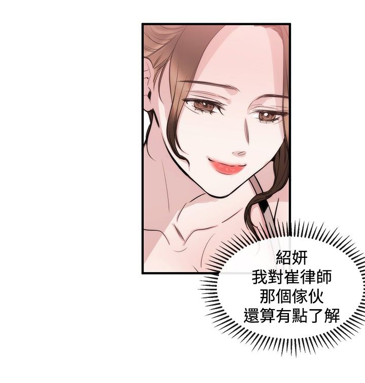 《假面复仇记》漫画最新章节第20章：律师的喜好免费下拉式在线观看章节第【18】张图片