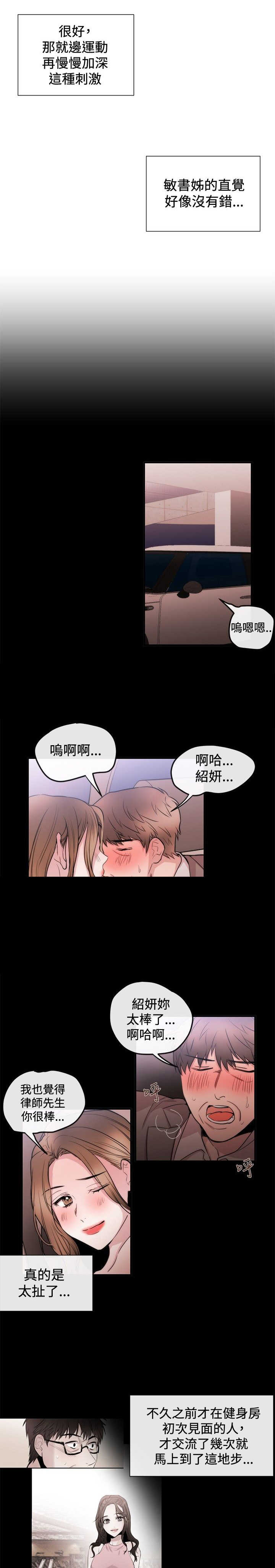 《假面复仇记》漫画最新章节第20章：律师的喜好免费下拉式在线观看章节第【14】张图片