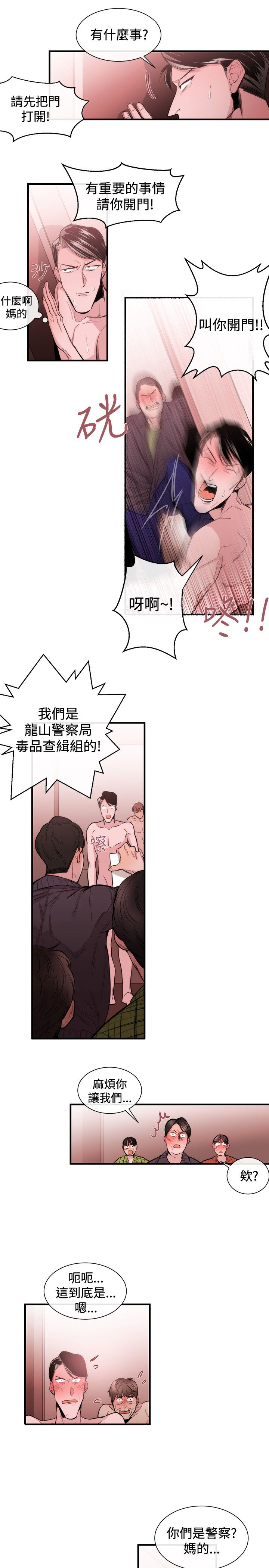 《假面复仇记》漫画最新章节第21章：威胁免费下拉式在线观看章节第【12】张图片