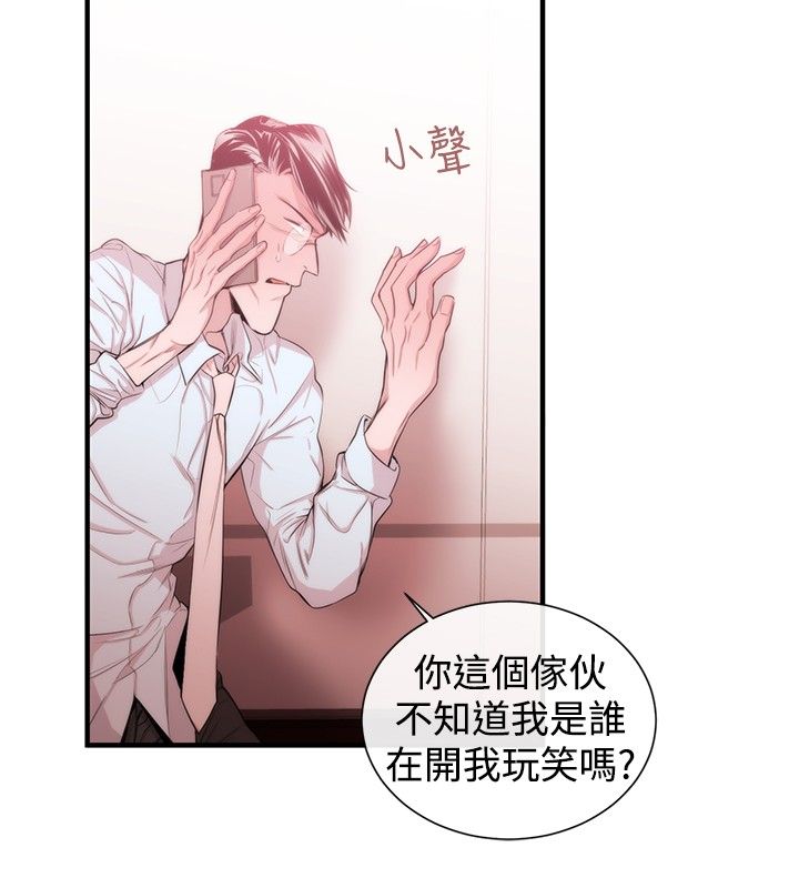 《假面复仇记》漫画最新章节第22章：威胁2免费下拉式在线观看章节第【17】张图片