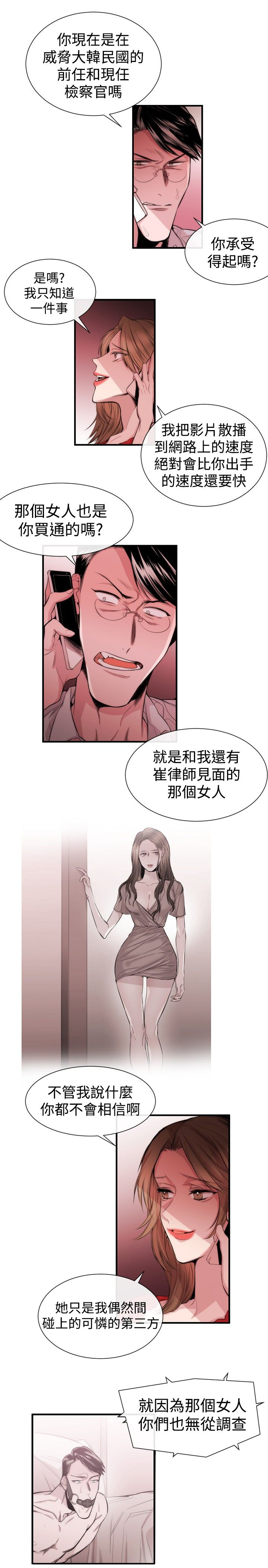 《假面复仇记》漫画最新章节第22章：威胁2免费下拉式在线观看章节第【13】张图片