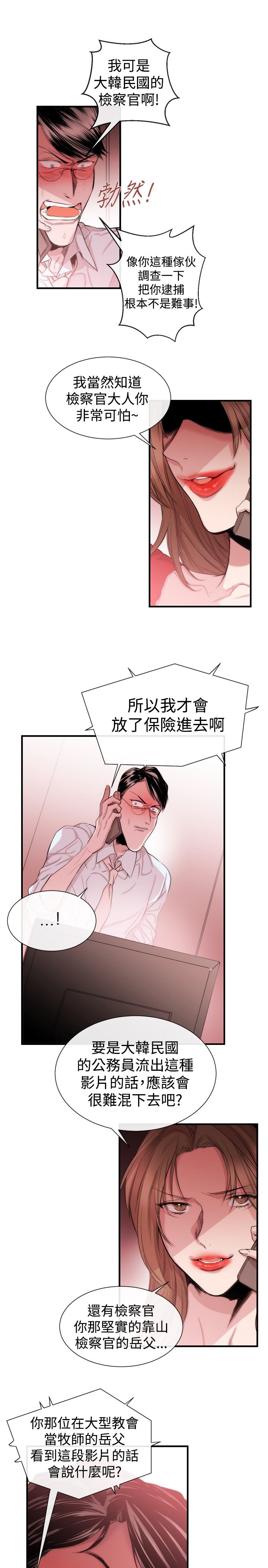 《假面复仇记》漫画最新章节第22章：威胁2免费下拉式在线观看章节第【16】张图片