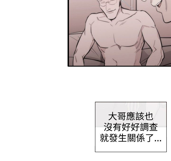 《假面复仇记》漫画最新章节第22章：威胁2免费下拉式在线观看章节第【9】张图片