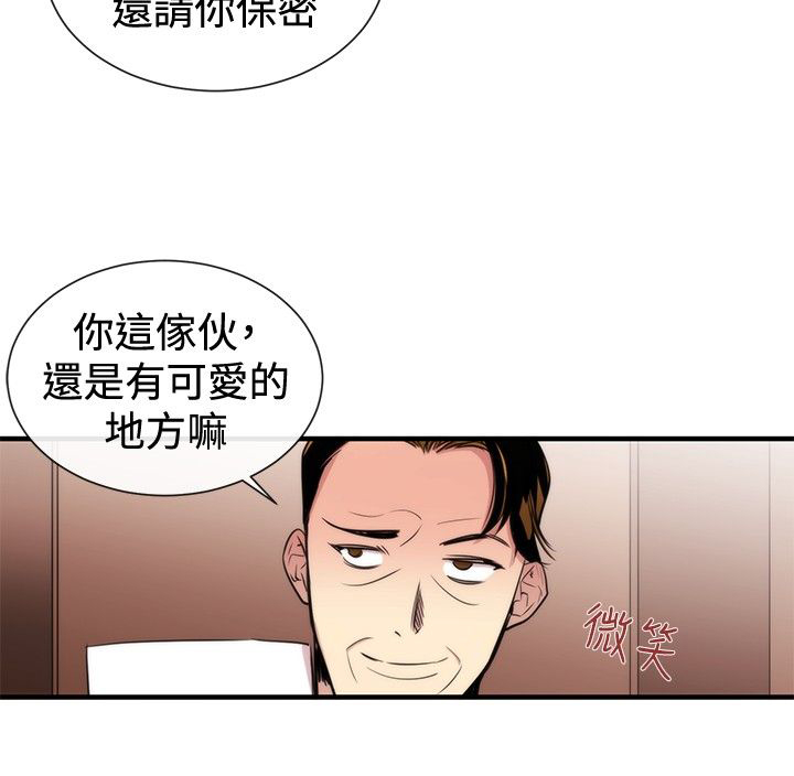 《假面复仇记》漫画最新章节第22章：威胁2免费下拉式在线观看章节第【5】张图片