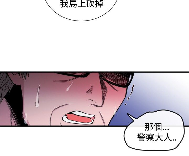 《假面复仇记》漫画最新章节第23章：双杀免费下拉式在线观看章节第【4】张图片