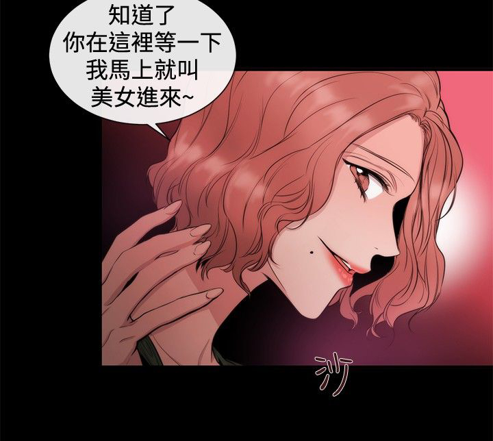 《假面复仇记》漫画最新章节第23章：双杀免费下拉式在线观看章节第【11】张图片