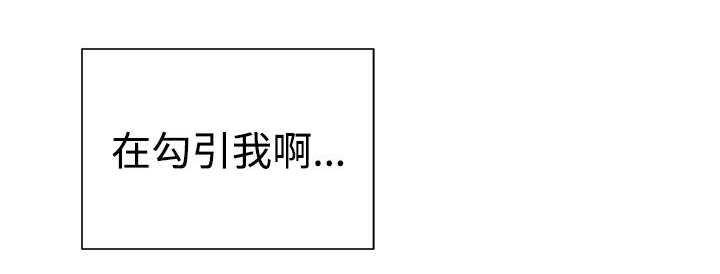 《假面复仇记》漫画最新章节第24章：下一个目标免费下拉式在线观看章节第【2】张图片