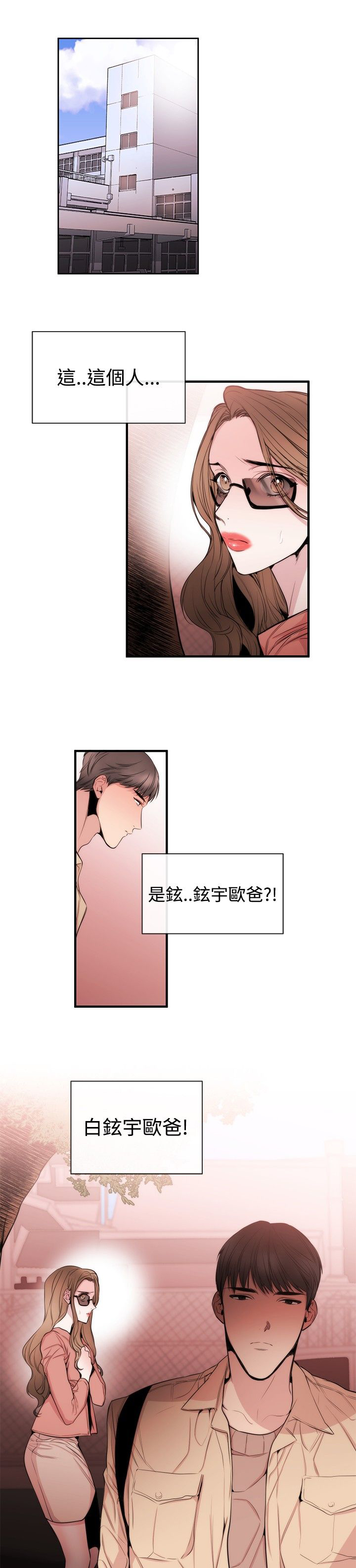 《假面复仇记》漫画最新章节第24章：下一个目标免费下拉式在线观看章节第【25】张图片