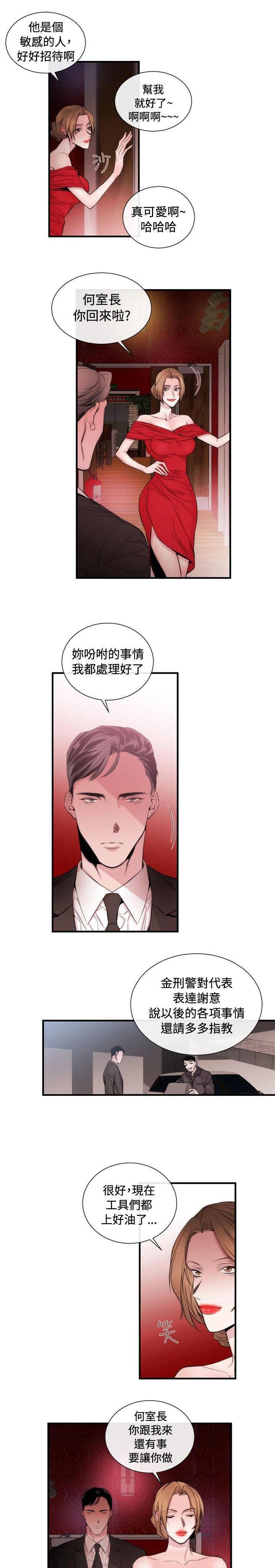 《假面复仇记》漫画最新章节第24章：下一个目标免费下拉式在线观看章节第【7】张图片