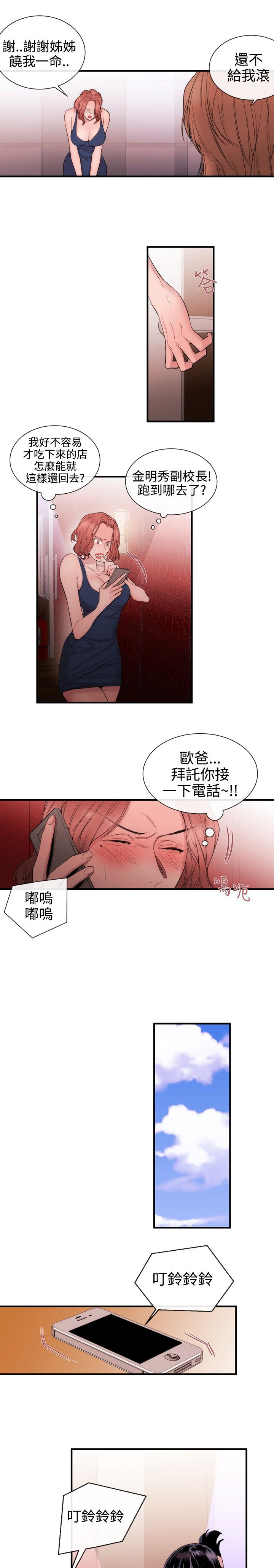 《假面复仇记》漫画最新章节第24章：下一个目标免费下拉式在线观看章节第【30】张图片