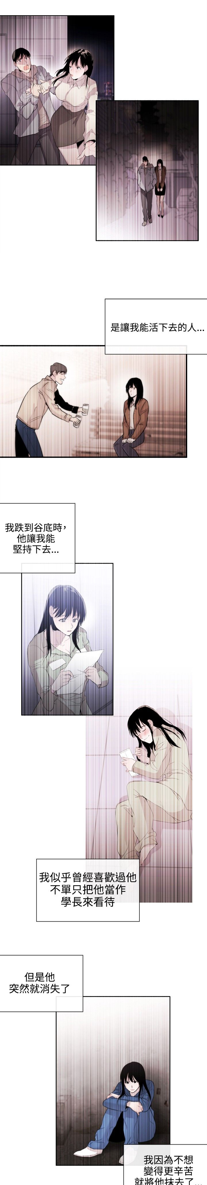 《假面复仇记》漫画最新章节第24章：下一个目标免费下拉式在线观看章节第【17】张图片