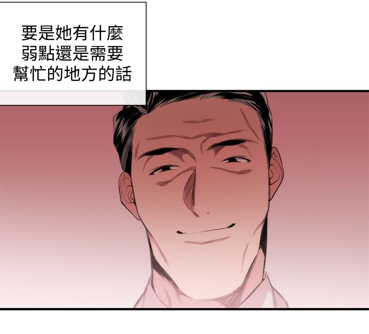 《假面复仇记》漫画最新章节第25章：物以类聚免费下拉式在线观看章节第【9】张图片