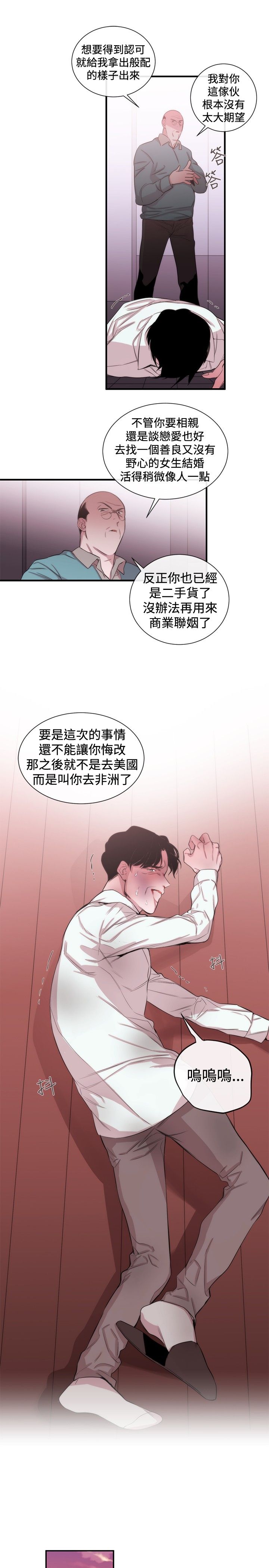 《假面复仇记》漫画最新章节第26章：金明秀免费下拉式在线观看章节第【7】张图片