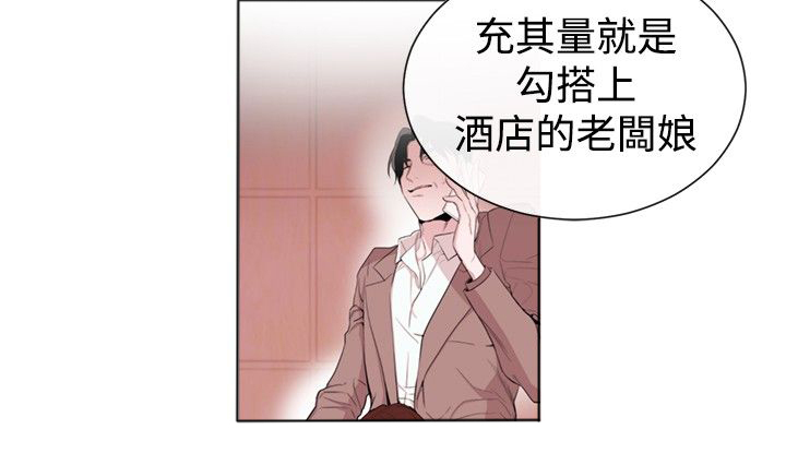 《假面复仇记》漫画最新章节第26章：金明秀免费下拉式在线观看章节第【16】张图片