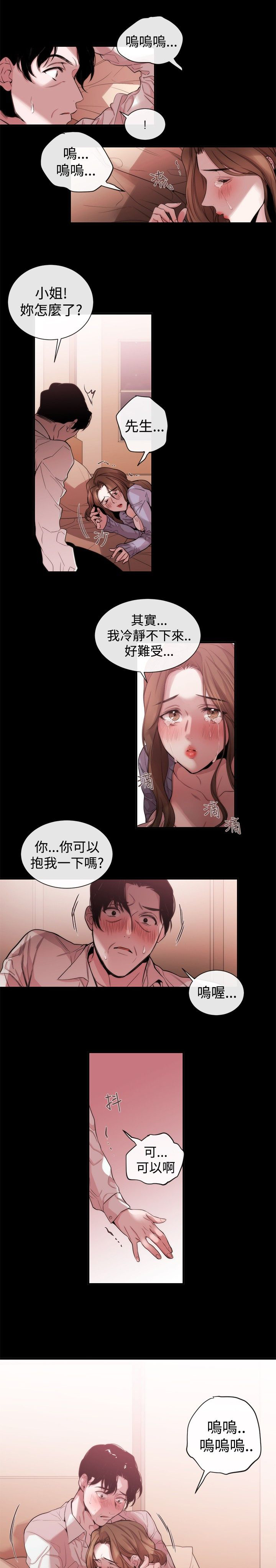 《假面复仇记》漫画最新章节第27章：相同痛楚免费下拉式在线观看章节第【12】张图片