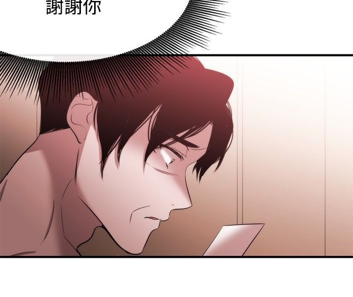 《假面复仇记》漫画最新章节第27章：相同痛楚免费下拉式在线观看章节第【6】张图片