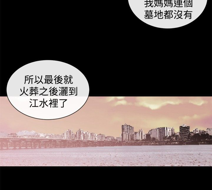 《假面复仇记》漫画最新章节第27章：相同痛楚免费下拉式在线观看章节第【21】张图片