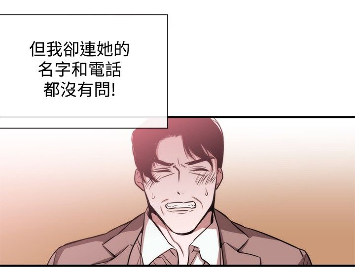 《假面复仇记》漫画最新章节第27章：相同痛楚免费下拉式在线观看章节第【4】张图片