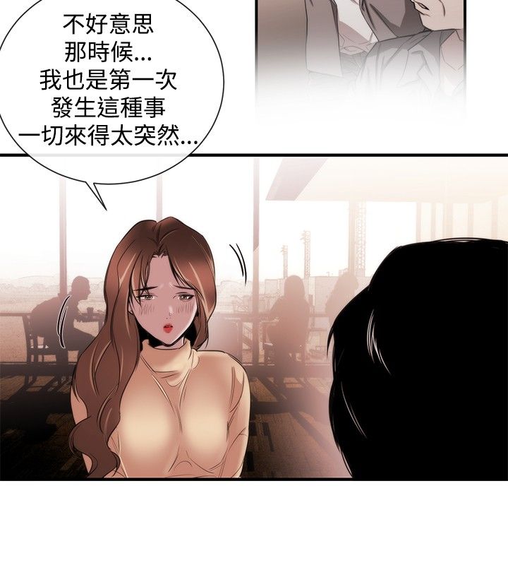 《假面复仇记》漫画最新章节第28章：梦想中的女人免费下拉式在线观看章节第【16】张图片