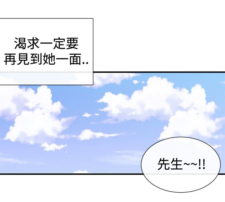 《假面复仇记》漫画最新章节第28章：梦想中的女人免费下拉式在线观看章节第【11】张图片