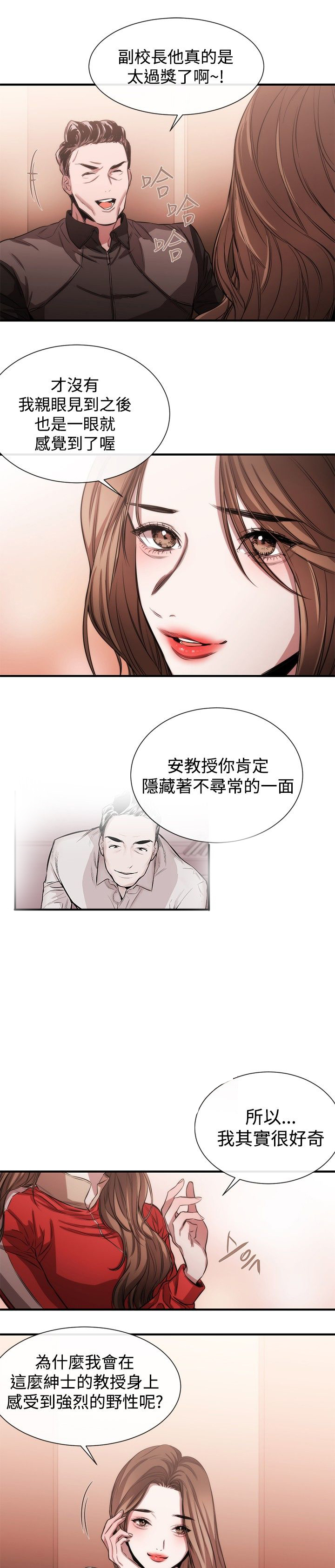 《假面复仇记》漫画最新章节第29章：碰面免费下拉式在线观看章节第【10】张图片