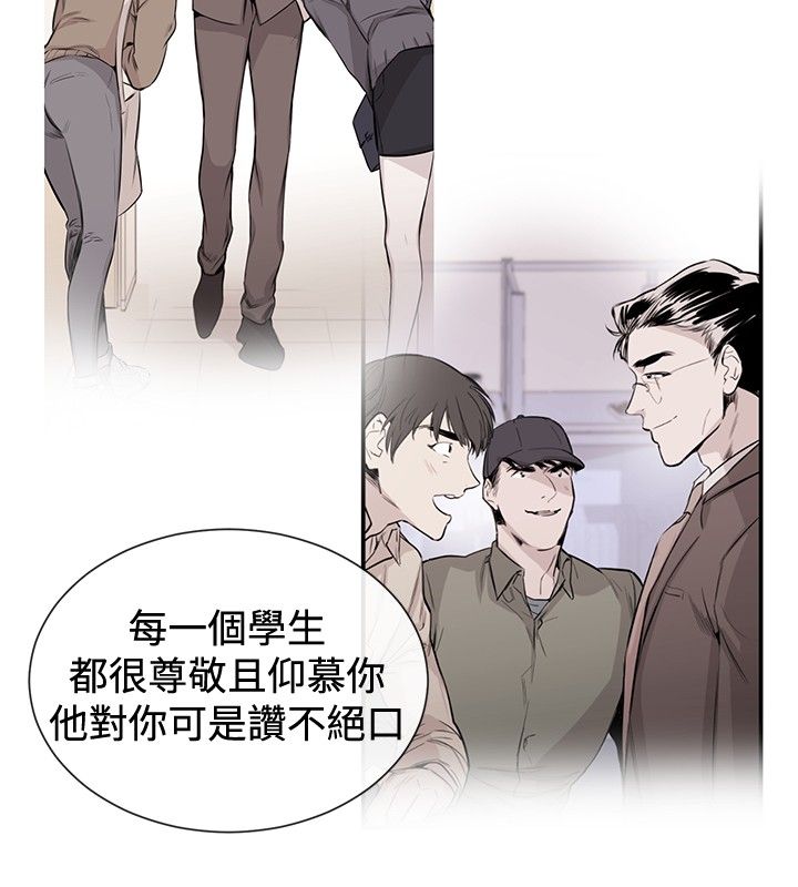 《假面复仇记》漫画最新章节第29章：碰面免费下拉式在线观看章节第【11】张图片