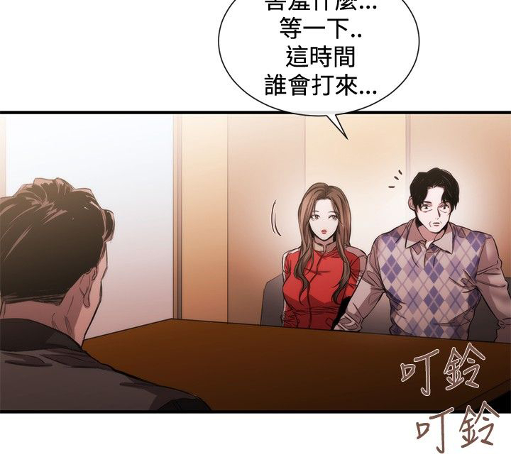 《假面复仇记》漫画最新章节第29章：碰面免费下拉式在线观看章节第【13】张图片