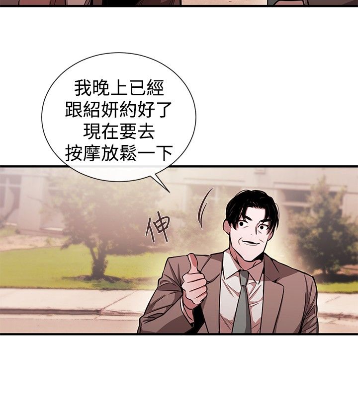 《假面复仇记》漫画最新章节第30章：受邀之人免费下拉式在线观看章节第【14】张图片