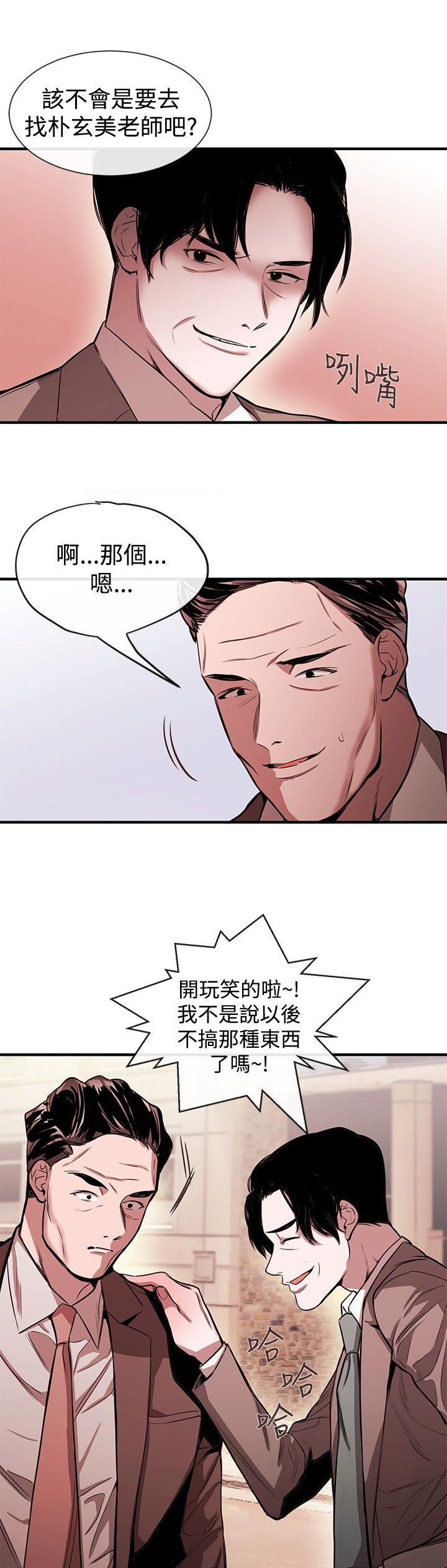 《假面复仇记》漫画最新章节第30章：受邀之人免费下拉式在线观看章节第【15】张图片