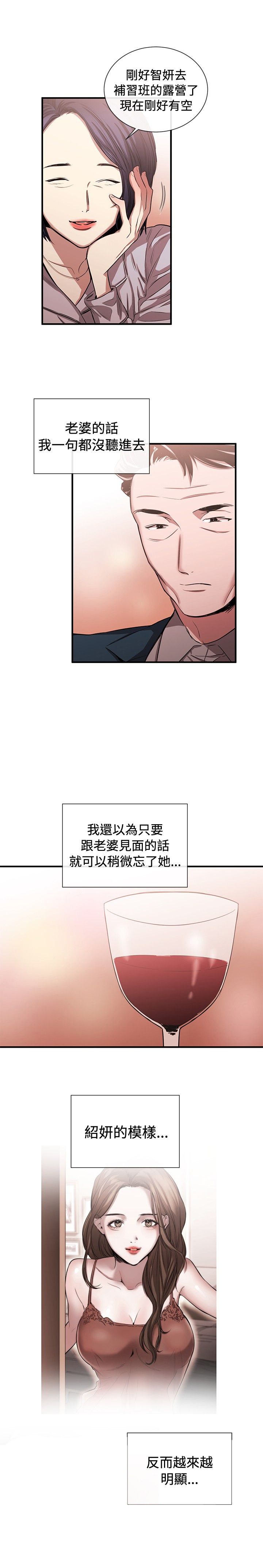 《假面复仇记》漫画最新章节第31章：潘多拉的盒子免费下拉式在线观看章节第【5】张图片