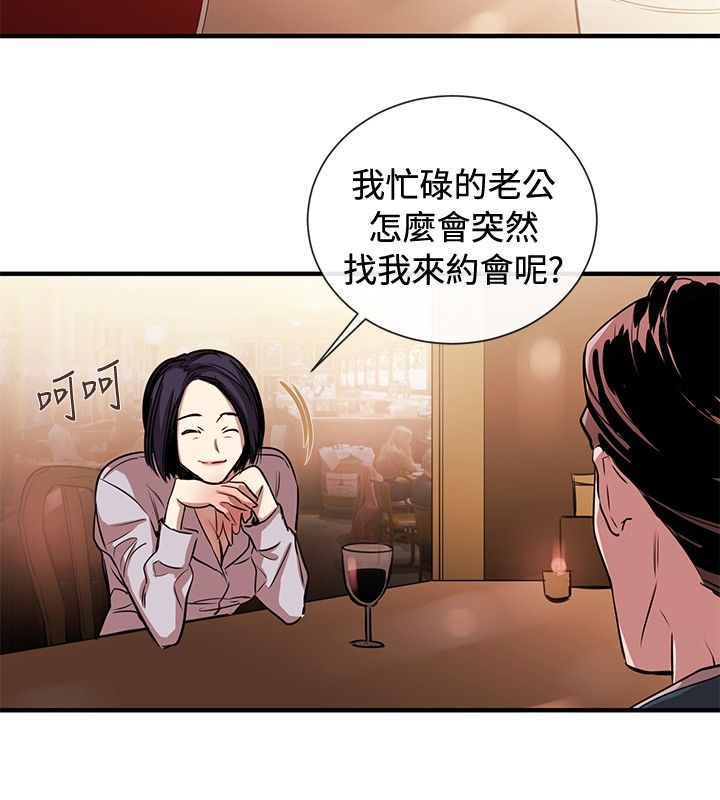 《假面复仇记》漫画最新章节第31章：潘多拉的盒子免费下拉式在线观看章节第【6】张图片