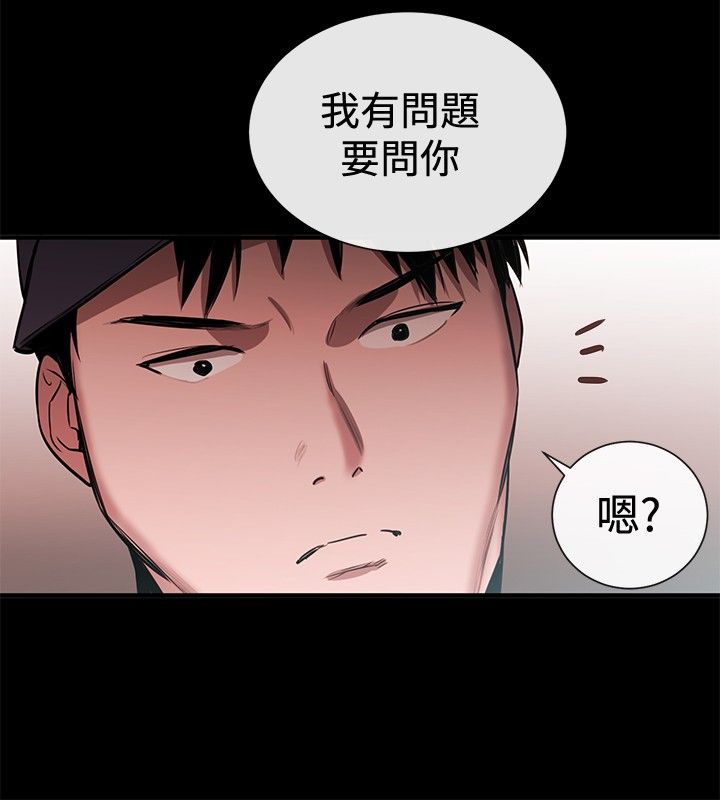 《假面复仇记》漫画最新章节第32章：欲擒故纵免费下拉式在线观看章节第【2】张图片