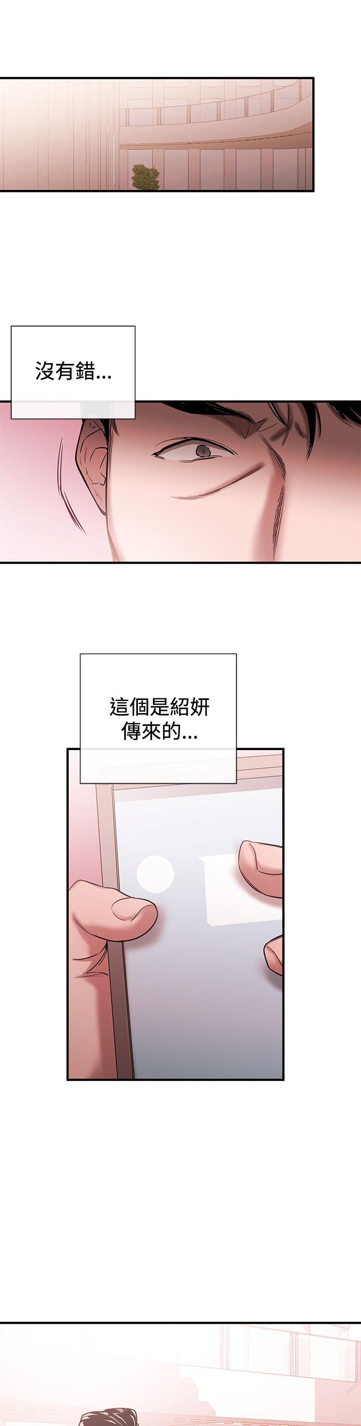 《假面复仇记》漫画最新章节第32章：欲擒故纵免费下拉式在线观看章节第【21】张图片