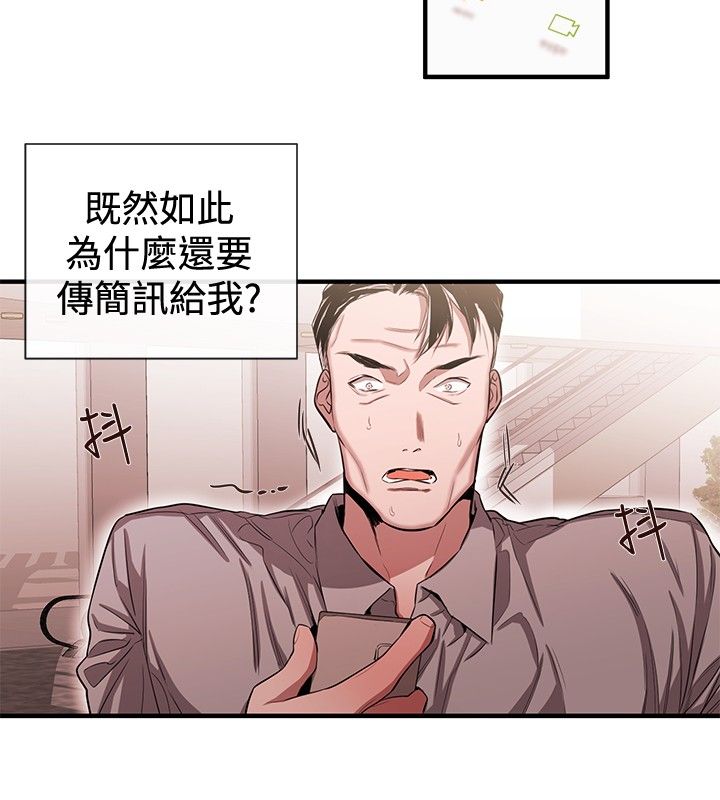 《假面复仇记》漫画最新章节第32章：欲擒故纵免费下拉式在线观看章节第【7】张图片