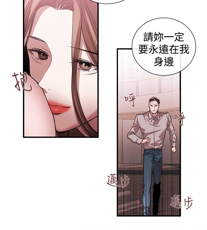 《假面复仇记》漫画最新章节第32章：欲擒故纵免费下拉式在线观看章节第【5】张图片