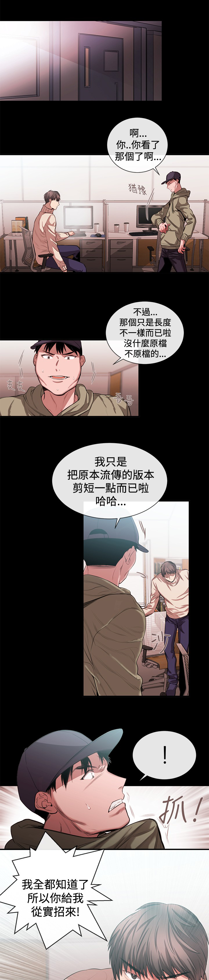 《假面复仇记》漫画最新章节第33章：铉宇的悔恨免费下拉式在线观看章节第【26】张图片