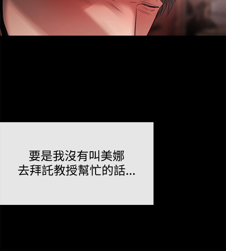 《假面复仇记》漫画最新章节第33章：铉宇的悔恨免费下拉式在线观看章节第【6】张图片
