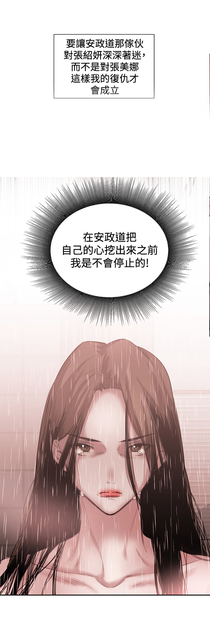 《假面复仇记》漫画最新章节第33章：铉宇的悔恨免费下拉式在线观看章节第【11】张图片