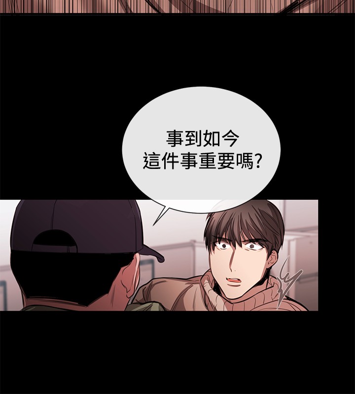 《假面复仇记》漫画最新章节第33章：铉宇的悔恨免费下拉式在线观看章节第【23】张图片