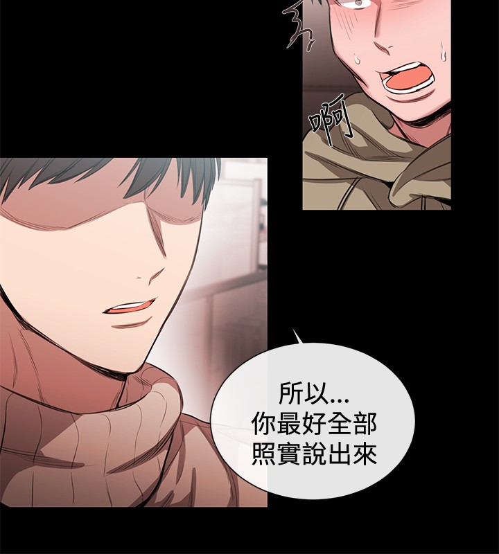 《假面复仇记》漫画最新章节第33章：铉宇的悔恨免费下拉式在线观看章节第【19】张图片