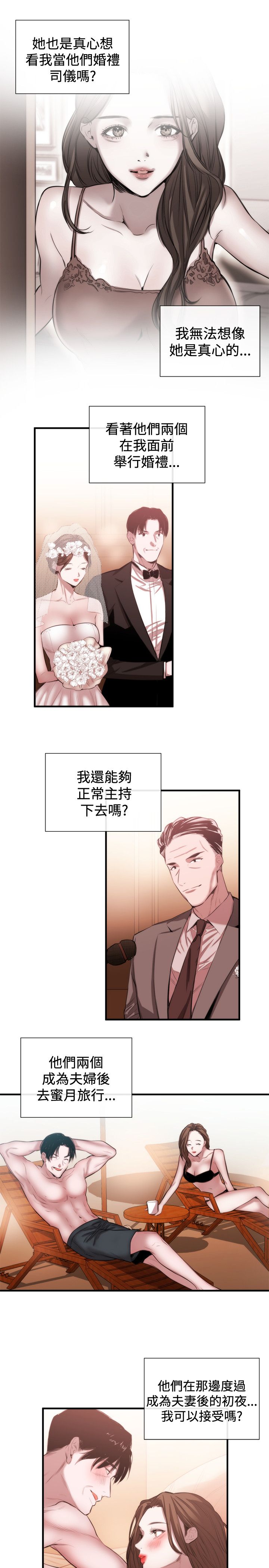 《假面复仇记》漫画最新章节第34章：风波免费下拉式在线观看章节第【12】张图片