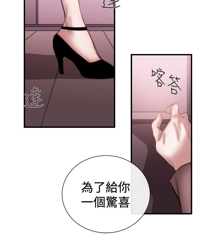 《假面复仇记》漫画最新章节第35章：奖赏免费下拉式在线观看章节第【11】张图片